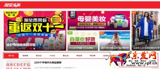 2016淘宝开店想要流量 头条带你飞