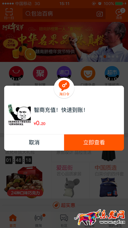 个性化