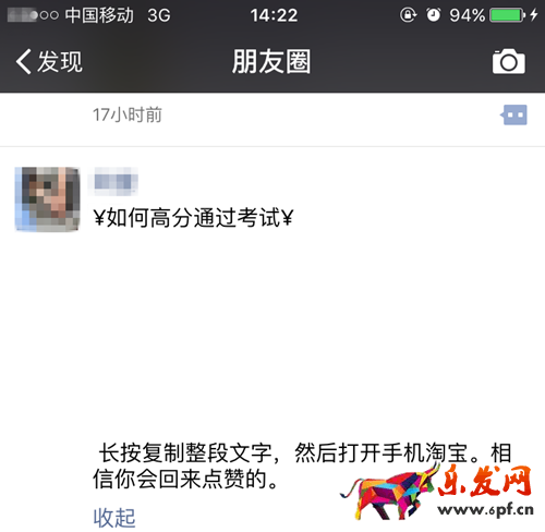 淘宝个性化