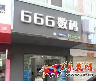 淘宝数码店名起名大全