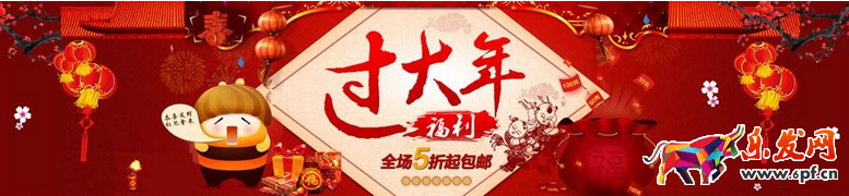 春节营销