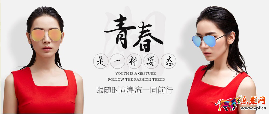 明星网店