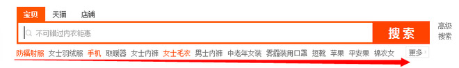 直通车推广