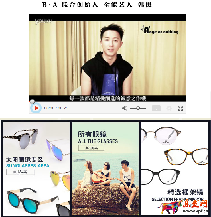 明星网店