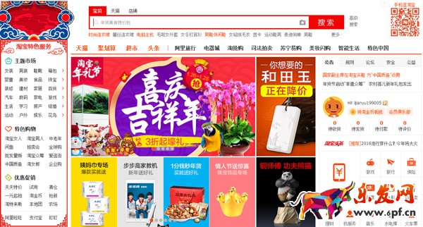 淘宝店铺运营
