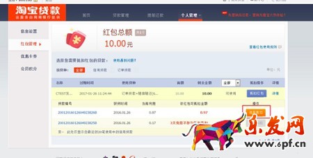 淘宝金牌卖家专属现金红包来袭