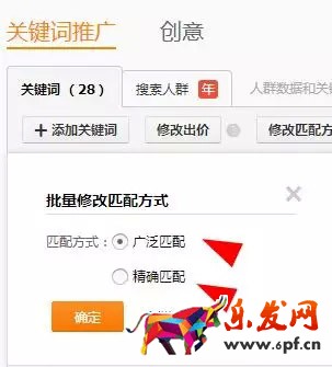 直通车质量分