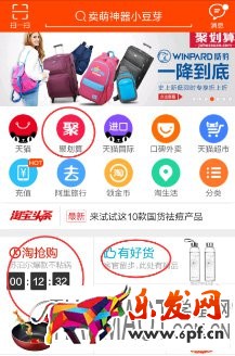 淘宝手机无线端活动有多少个可以申请?