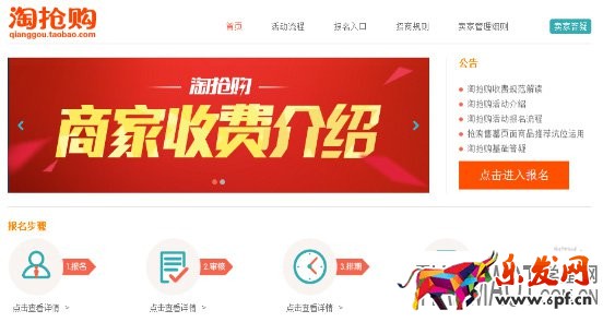 淘宝手机无线端活动有多少个可以申请?