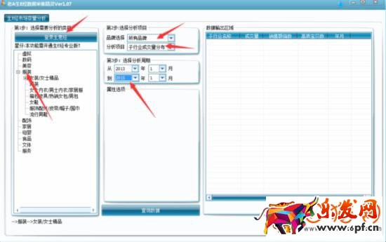中小卖家通过淘宝官方工具生意经做店铺的布局安排