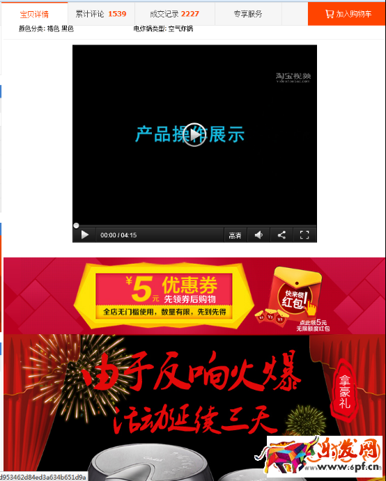 如何用买家的思维来提高淘宝店铺的转化率?