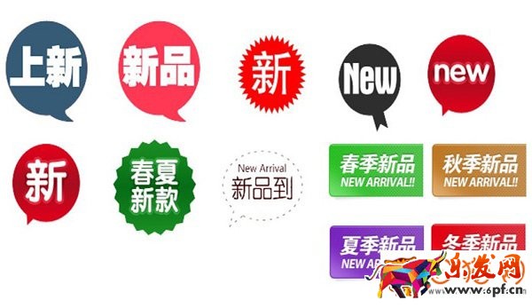 淘宝对新品上传的要求及如何对新品打上标签?