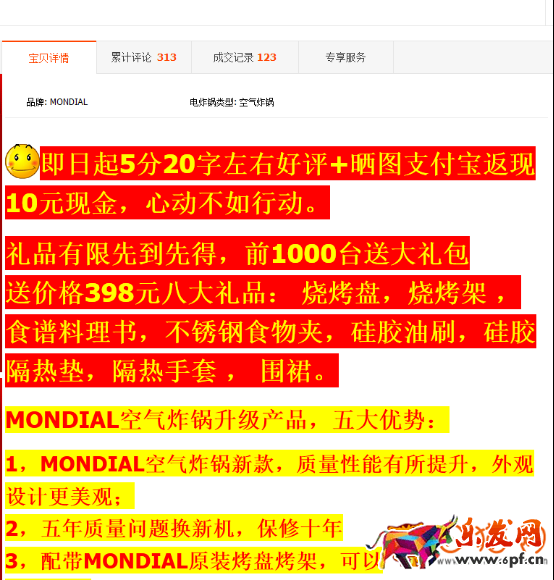 如何用买家的思维来提高淘宝店铺的转化率?