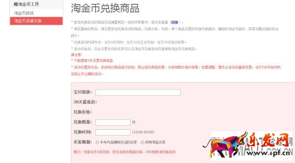淘金币兑换活动带来的好处多多