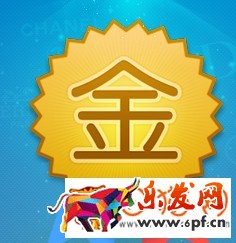 淘宝金牌卖家的标志有何重要性?