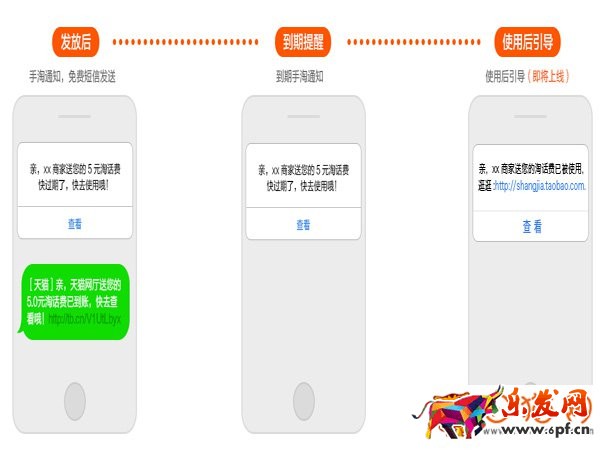 淘宝新推出营销利器—淘话费