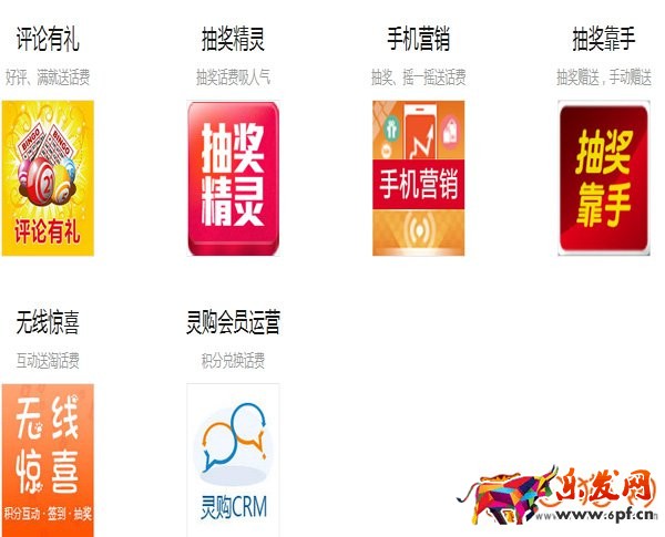 淘宝新推出营销利器—淘话费