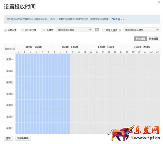 无线端直通车