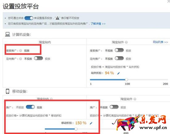 无线端直通车