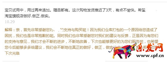 淘宝评价回复