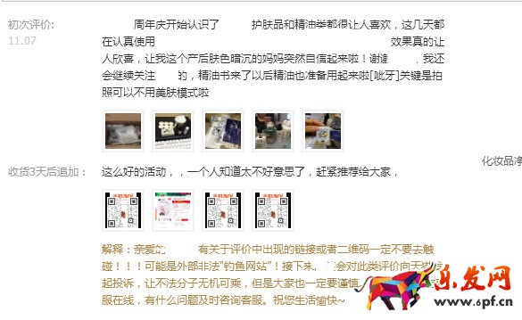 淘宝评价回复