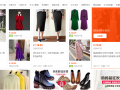 淘宝热卖单品