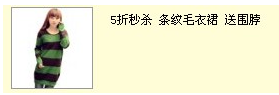 淘宝热卖单品