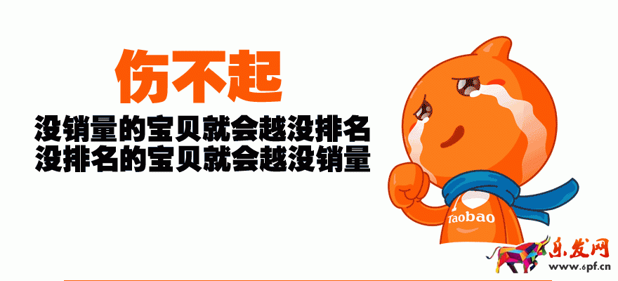 宝贝降权恢复以后还可不可以继续推？