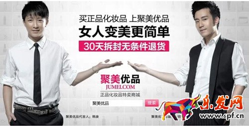 聚美优品