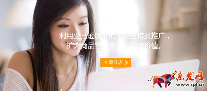 亚马逊入驻流程