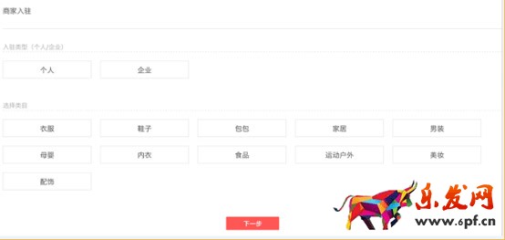 蘑菇街入驻