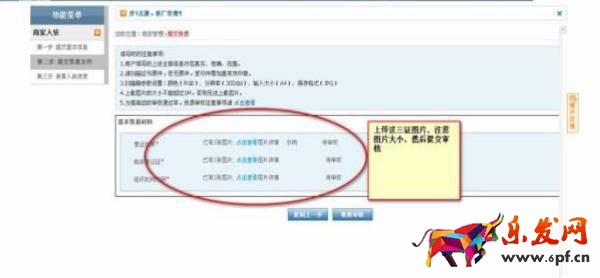 1号店入驻流程