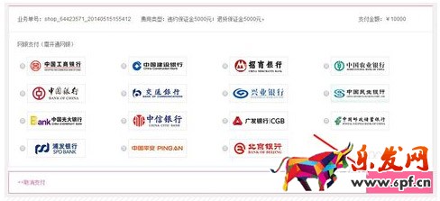 美丽说开店流程