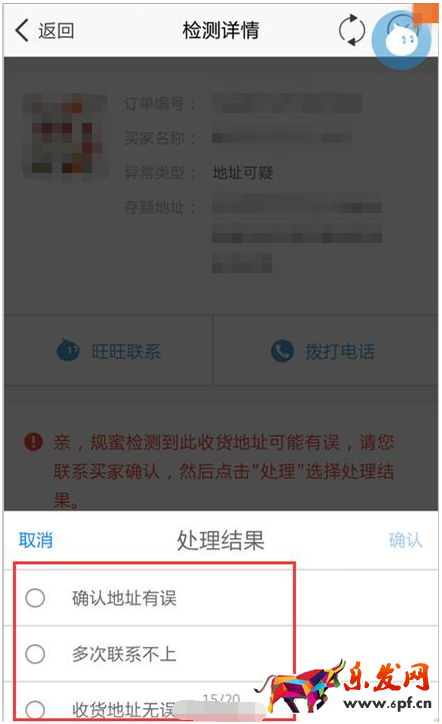 可疑订单检测工具