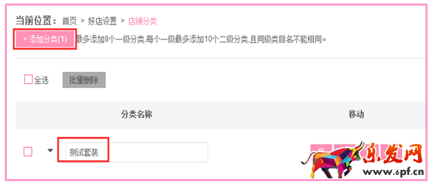 美丽说商家shop后台