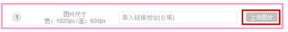 美丽说海报设置