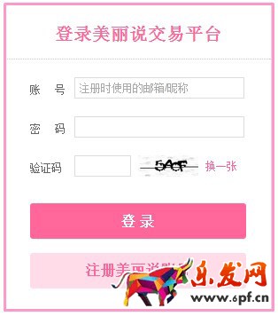 美丽说海报设置