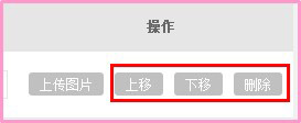 美丽说海报设置