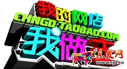 让淘宝开店新手最困惑的几个问题.jpg