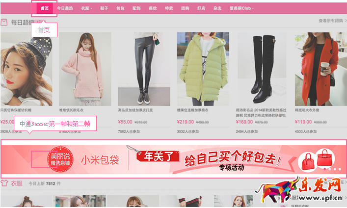 美丽钻展