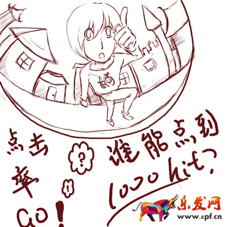 直通车
