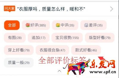提升淘宝开店转化的重点——评价标签