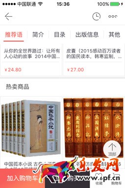 当当网广告位