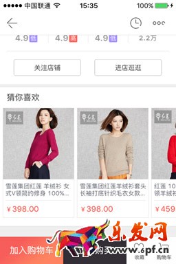 当当网广告位
