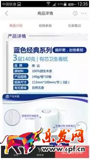 这些不知道 怎么玩京东APP?