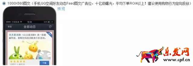 日销万单的京东直投秘籍