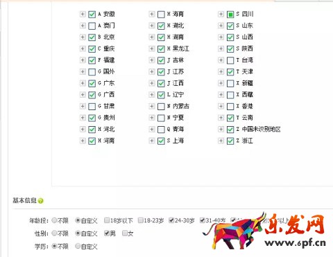 日销万单的京东直投秘籍