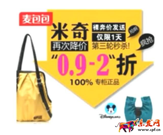 钻展创意图