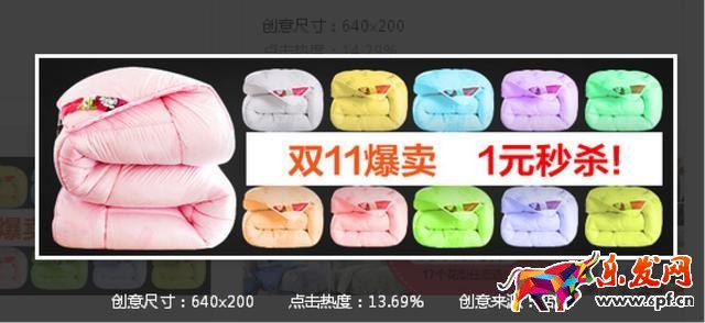 钻展创意图