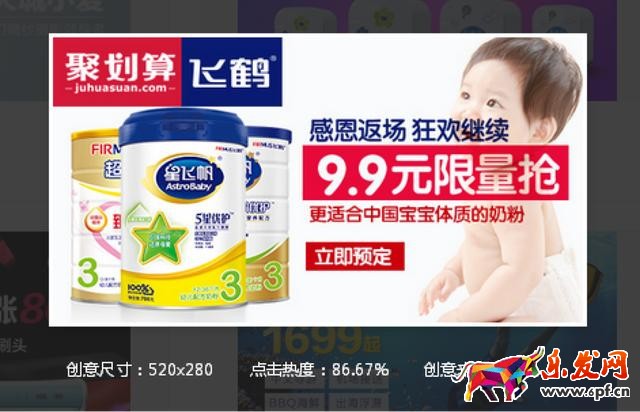 钻展创意图